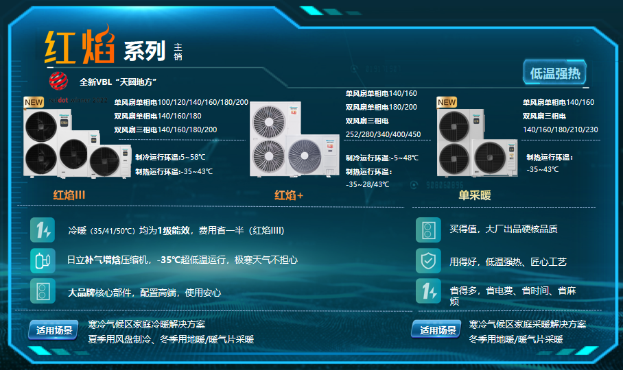 抚顺空气能